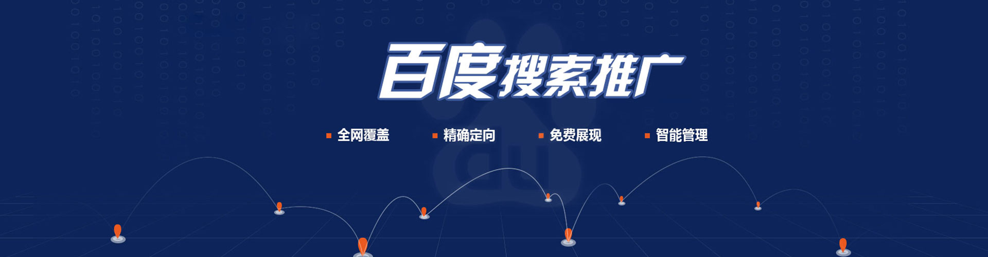 东辽百度推广费用