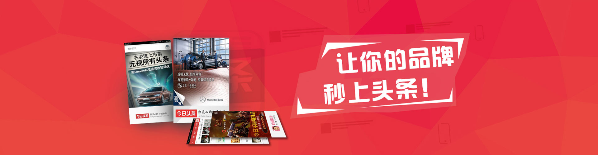 东辽信息流平台